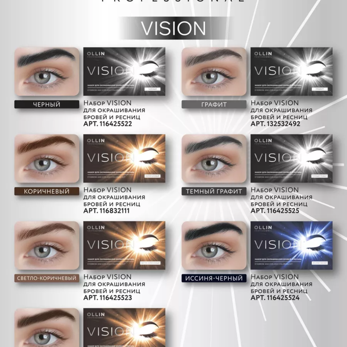Ollin Vision წარბის საღებავი "გრაფიტი"