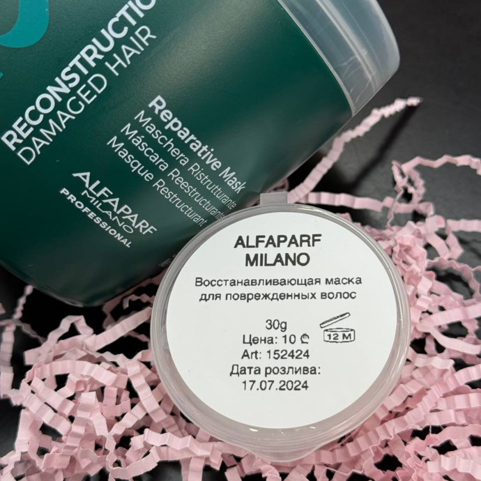 Alfaparf на распив - Восстанавливающая маска Reconstruction Reparative Mask, 30gr