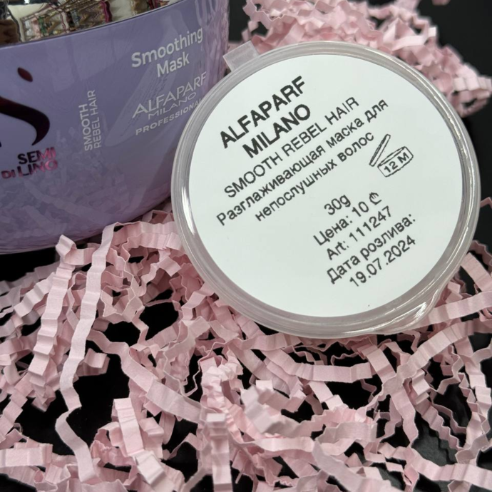 Alfaparf на распив - Разглаживающая маска Smooth Smoothing Mask, 30gr