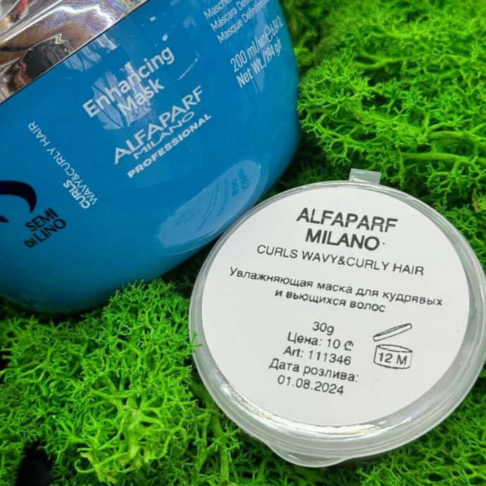 Alfaparf на распив - Маска для кудрявых волос Semi Di Lino Curls Enhancing Mask, 30 ml