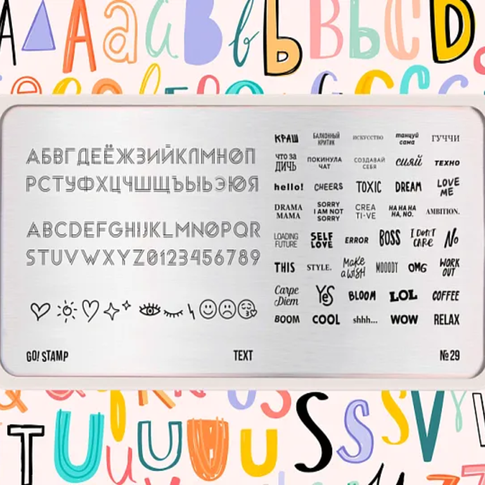 Go!Stamp! Пластина для стемпинга - №29 Text
