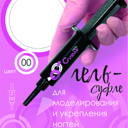 Bio Stretch Gel Modeling gel in a syringe (7gr.) (transparent)