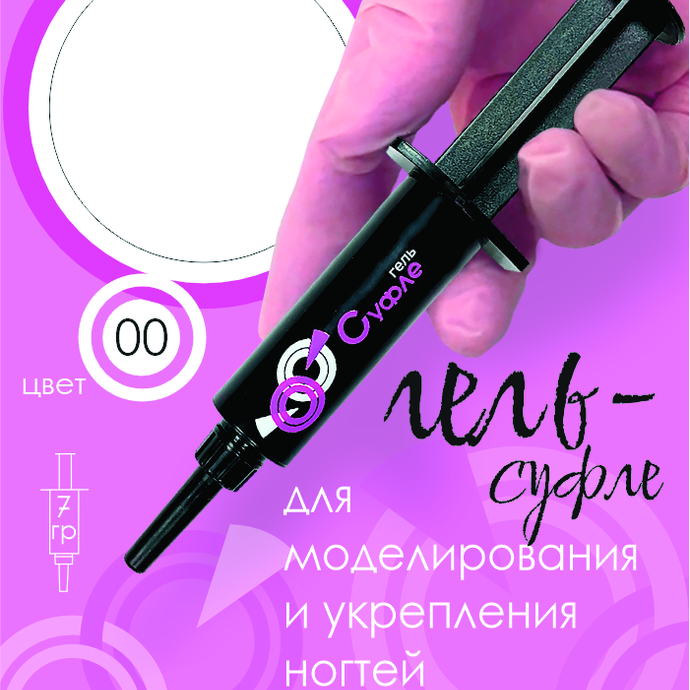 Bio Stretch Gel Гель для моделирования в шприце (7gr.)