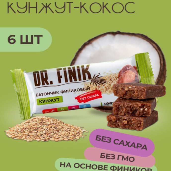 Date bar Doctor Finiq Sesame