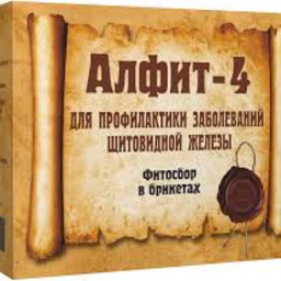 "алфит-4" для профилактики заболеваний щитовидной железы