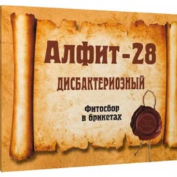 Alfit-28 for the prevention and treatment of dysbacteriosis