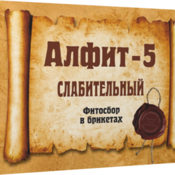 "Алфит- 5" слабительный