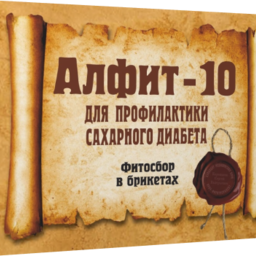 «алфит-10» сахарный диабет