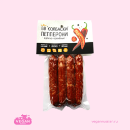 Vegan Pepperoni Sausages