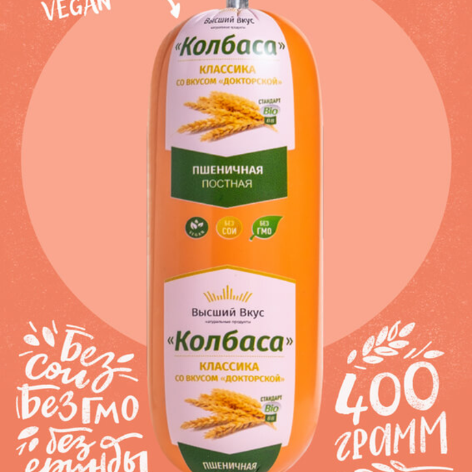 Vegan Doctor's Sausage