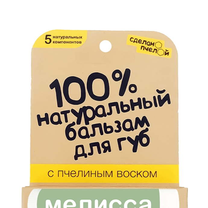Melissa Lip Balm with Beeswax