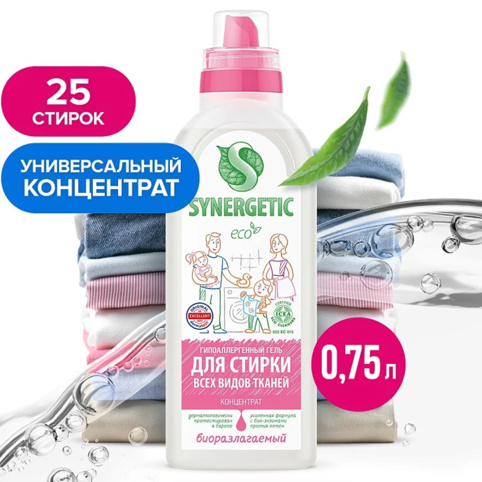 Гель концентрат для стирки для всех видов тканей синергетик