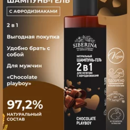 Гель для душа 2 в 1 для мужчин с афродизиаками