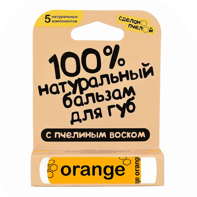 Orange Lip Balm with Beeswax