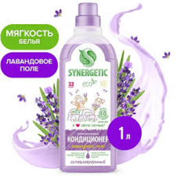 Кондиционер для белья лавандовое поле синергетик