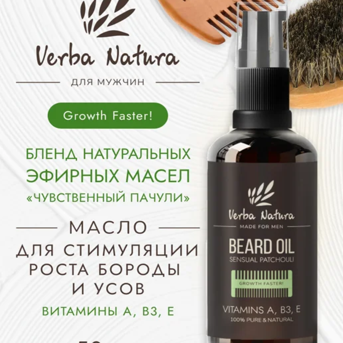 Beard oil Verba Natura.