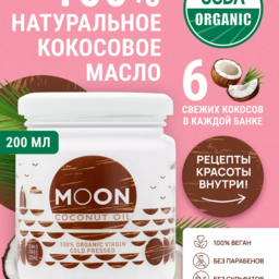 Moon Coconut Oil