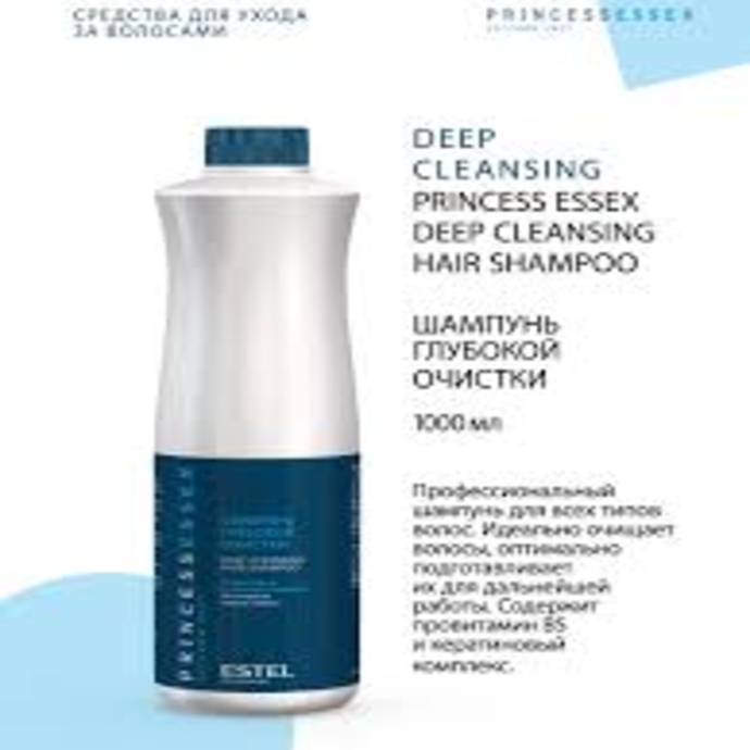 Estel Princess Essex Deep Cleansing Shampoo 1000ml