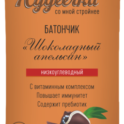 Hudeechka bar with orange and almond