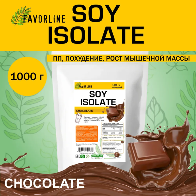 Soy Protein Isolate Chocolate