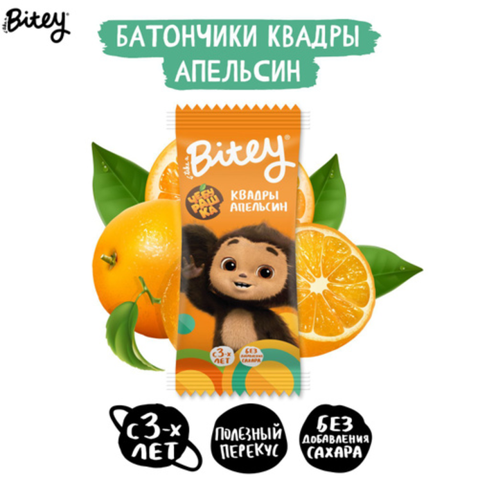 Quadri Orange Bite