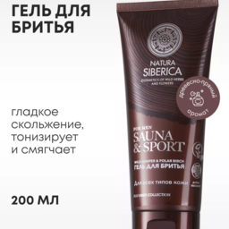 Shaving Gel Natura Sibirica