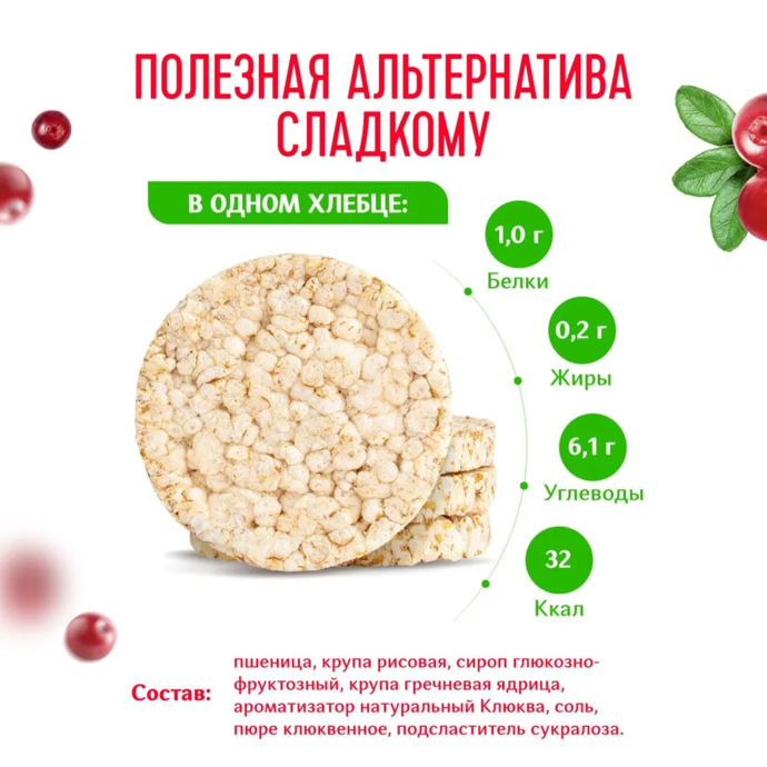 Bread Dr. Korner Cranberry rice-buckwheat 100 g whole grain gluten-free and sugar-free