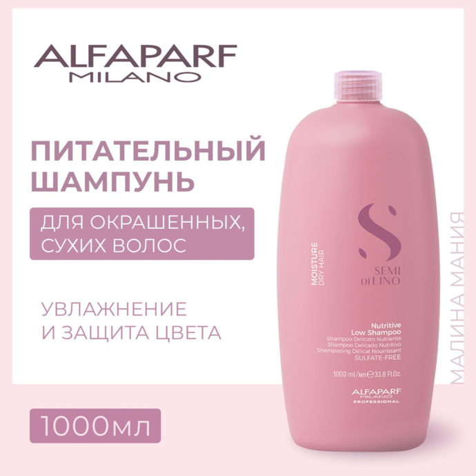 Sonusufantic shampoo for Moisture dry hair moisturizing, smoothing from Alfaparf