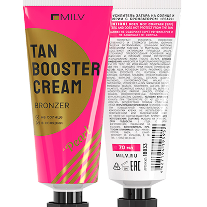 Cosmetics - Milv Sun tanning enhancer cream with bronzer "PEARL" 70 ml